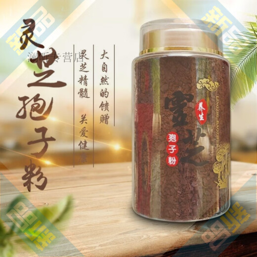 长白山长白山优选灵芝孢子粉头道林芝孢子粉赤灵芝+灵芝片一袋 孢子粉礼盒中国红500克两瓶