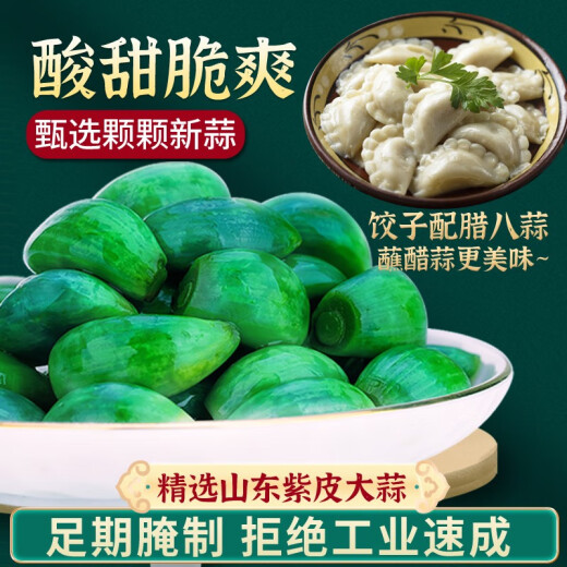 Professor Wei's Laba Garlic Jade Laba Garlic Vinegar Pickled Garlic Sweet and Sour Garlic Laba Festival Green Garlic Shandong Specialty Canned Pickled Garlic 400g*1 can of Laba Garlic