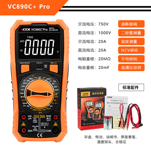 Victory Instrument (VICTOR) multimeter high-precision electrician special anti-burn digital multimeter smart home VC890C+PRO