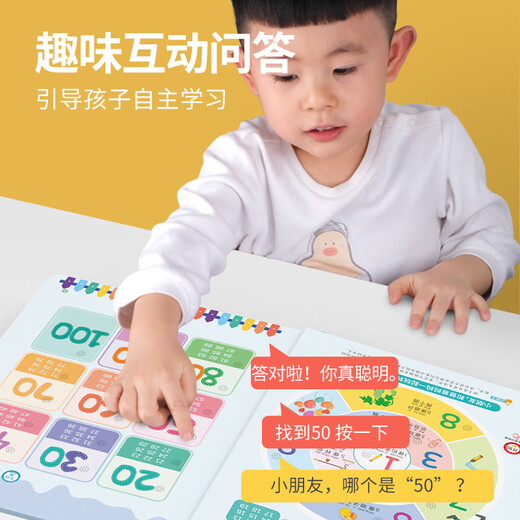 Big-eyed little kids fun mathematics audio point reading children's learning enlightenment early education machine 3-6 years old educational toy birthday gift