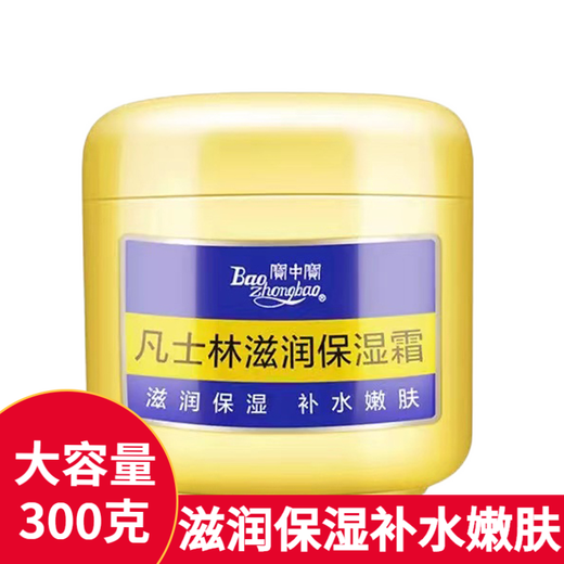 Baozhongbao Vaseline Moisturizing Cream for Men and Women Body Lotion Hydrating Foot and Anti-Drying and Cracked Body Lotion Face Cream Hand Cream Chicken Skin 300g Bottle (300g)