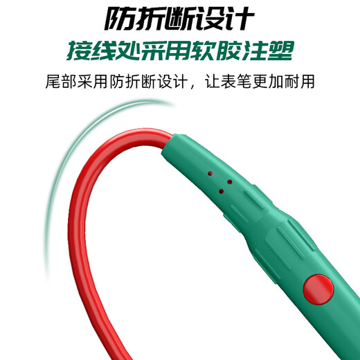 Shida SATA multimeter special tip pen gold-plated steel needle antifreeze silicone wire multimeter high-precision pen D05951-2