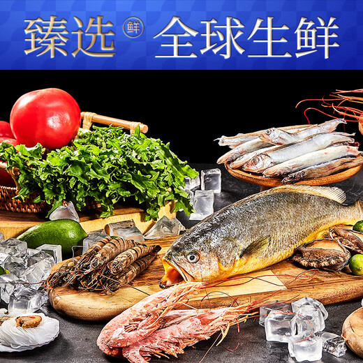 Dingdong Fresh Global Seafood Gift Box Neujahrswarenpaket Boutique Geschenkbox für Festival Geschenkbox für Enterprise Group Kauf Mitarbeiter Wohlfahrt Globales Meeresfrüchte 3888
