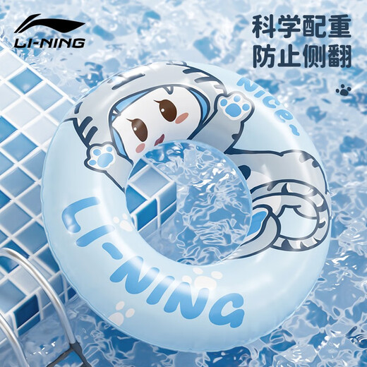 
Li Ning (LI-NING) swimming ring children's adult safety swimming ring water lifebuoy training and play beginners underarm floating circle Xiao Menghu pink (can bear 100 Jin [Jin equals 0.5 kg])