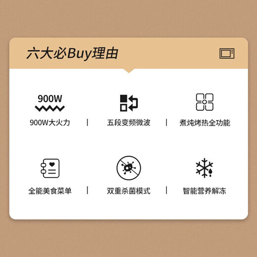 Galanz inverter microwave oven all-in-one machine 900 watts fast heating, energy saving, first-level energy efficiency, household 23 liter flat plate, easy to clean, can be grilled and defrosted BM1S1-GF3V