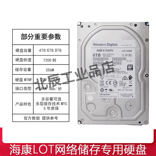 
Hikvision (HIKVISION) HK724TAH HK726TAH HK728TAH enterprise-grade 4T/6T/8 14TB 14TB HSH721414ALE6M0 14TB