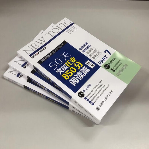 10 % Rabatt auf die gesamte Website. Durchbrechen Sie das TOEIC-Lesekapitel mit 850 Punkten in 50 Tagen. 14 Tage. Brandneue Originalversion/Direktlieferung aus Peking und Lager/kann in Rechnung gestellt werden.