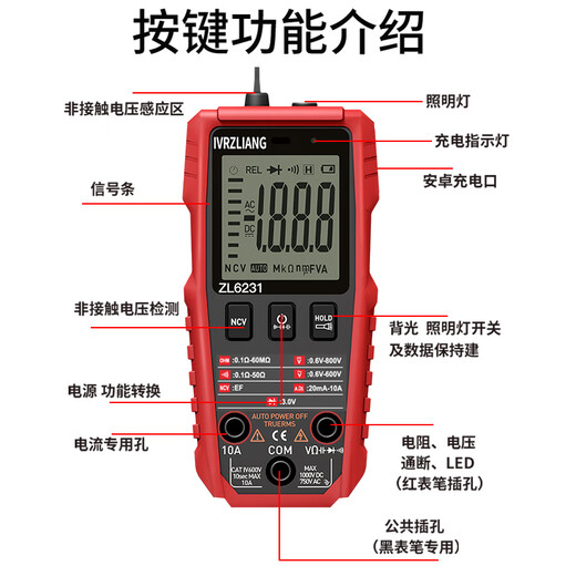 IVRZLIANG全智能新款多功能数字自动万用表无需换挡小型迷你电工万能表维修 ZL6231S电子维修