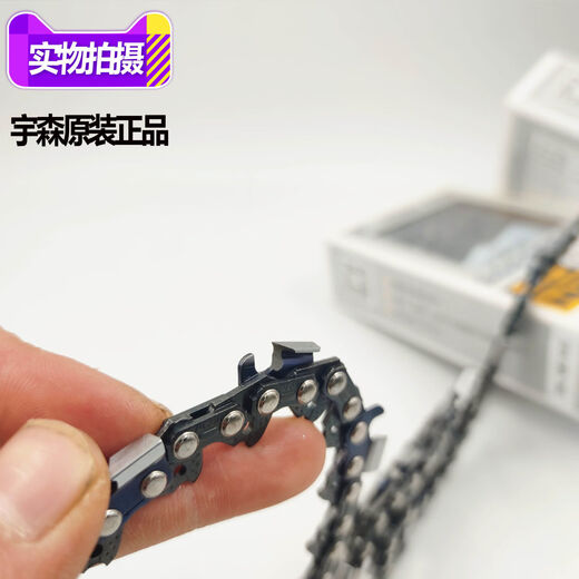 Yusen Yusen original chain gasoline saw logging saw chain 12 inches 16 inches 18 inches 20 inches Yusen chain saw chain Yusen large 3/8 20 inches 68 sections 34 knife chain