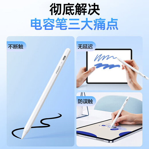 Pinsheng iPad capacitor pen Apple pencil Apple pen 2nd generation touch tablet stylus special air5pro4mini6 DISPLAY [Choose to billions of people] Double battery life | tilt pressure sense | anti-fault touch