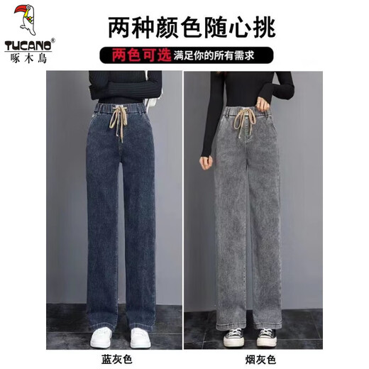 啄木鸟加绒加厚烟灰色直筒牛仔裤女冬季2025年新款松紧腰宽松弹力阔腿裤 9928款蓝灰色 加绒 S 建议85-95斤