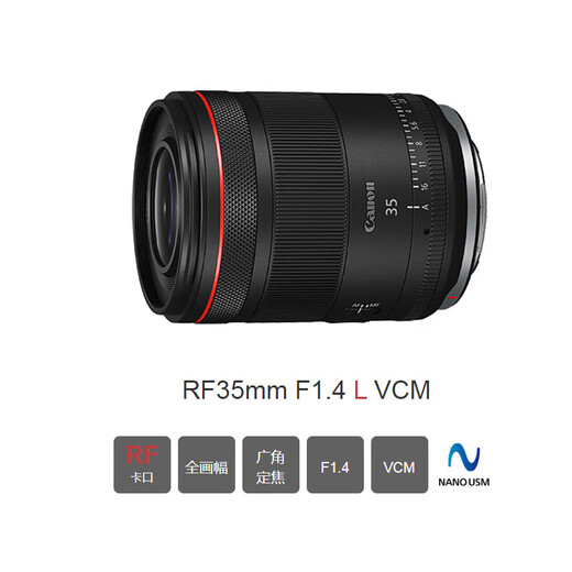 Canon RF full-frame/half-frame mirrorless lens R8 R50 R7 R10 R5 R62 R series lens Humanities wide-angle fixed focus RF35mm F1.4 L VCM