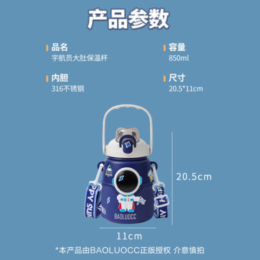 Zhenchuju children's thermos cup large capacity portable straw pot belly cup kindergarten school 316 stainless steel thermos cup blue astronaut-850ml