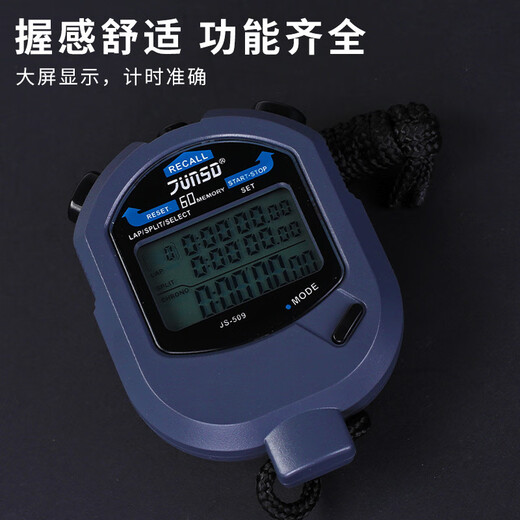 Junstar Junstar stopwatch JS509 competition-specific timer 60-channel sports competition-specific electronic track and field swimming watch, three rows, 10 channels 506, approved by the Athletics Association +