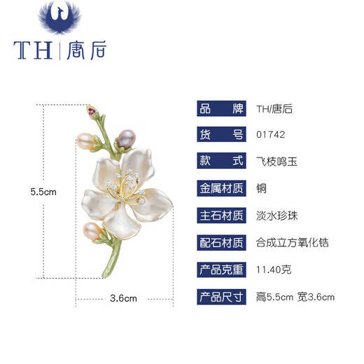 Tanghou genuine natural white magnolia brooch, high-end women's freshwater pearl luxury brooch, natural white shell magnolia - free official identification certificate