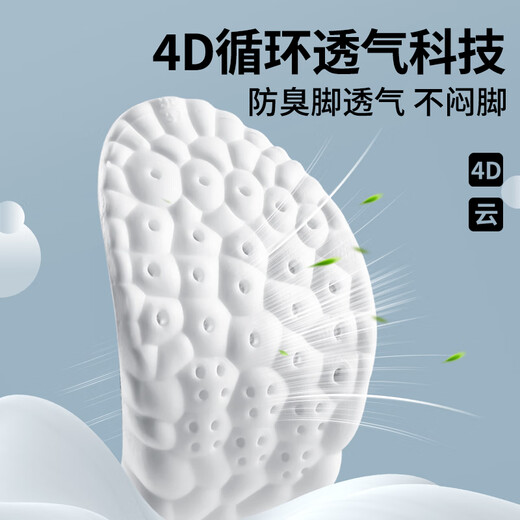 JVBV运动鞋垫男加厚减震软弹站久不累踩屎感军训防痛夏季吸汗防臭透气 1双装-灰色】运动减震丨踩屎感 4142码