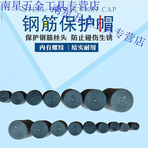 Sailoto steel bar protective cap steel wire head protective cap sleeve protective cover straight thread plastic protective sleeve wire head plug 25 steel bar protective cap 1000 per bag