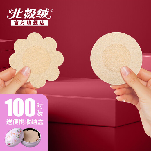 Arctic velvet nipple patch anti-bump disposable breast patch for women summer invisible thin breathable wedding dress nipple patch for dancers