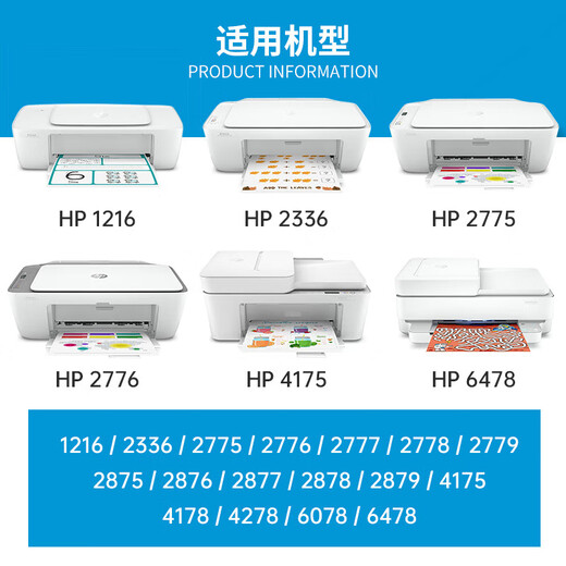 惠普（HP）682原装墨盒2777 2775 2776  2778 2779 4175 6478打印机 682黑色+彩色墨盒套装（480页+150页）