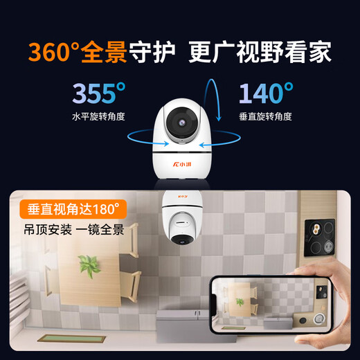 小湃500万5G双频家用摄像头无线wifi网络室内高清监控器360度无死角带夜视家用监控婴儿宠物创维智造