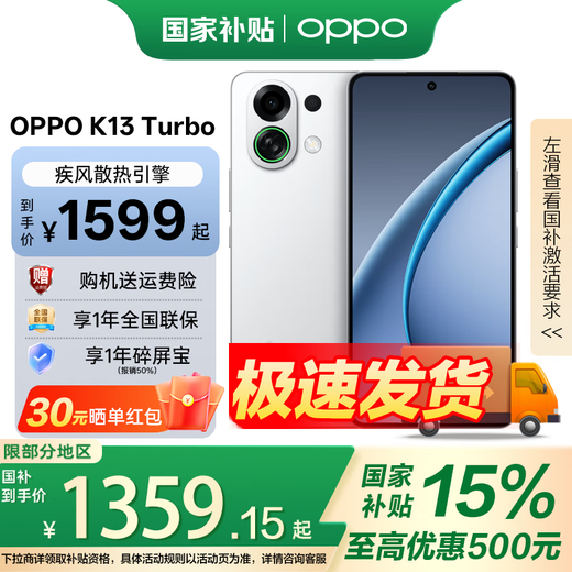 OPPO K13 Turbo state-subsidized 5G mobile phone fully upgraded, leapfrog performance pioneer, knight white, 12GB+256GB official standard configuration