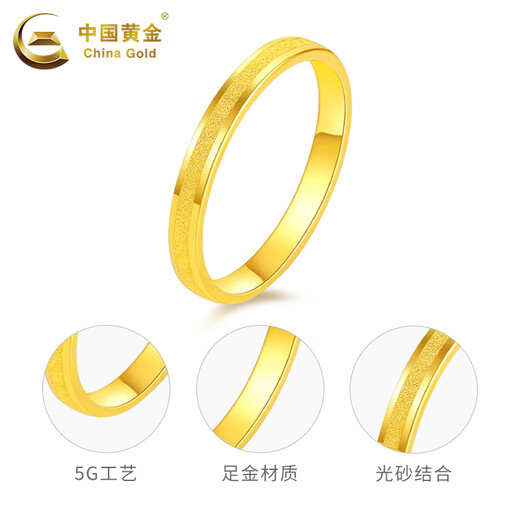 CHINA GOLD plain gold ring women's pure gold star ring couple ring wedding Mid-Autumn Festival gift for girlfriend ring number 13 about 1.5g brand gift box