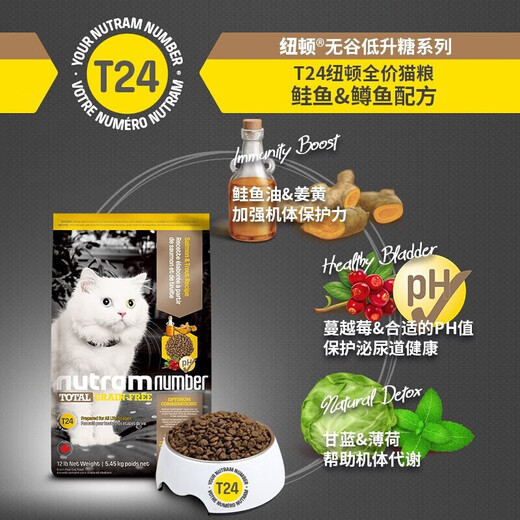 Newton cat food imported from the United States, hypoallergenic formula, natural full-term general cat food, adult cat full-stage grain-free fresh meat cat food, American version T24 salmon + trout 1.5KG