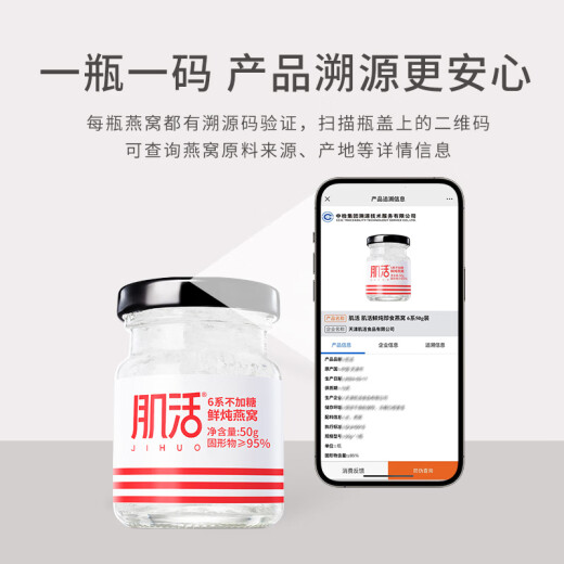肌活 鲜炖燕窝高浓度50g 孕妇营养补品即食端午节礼盒 无糖款-30瓶月套餐（分5次发货，每盒6瓶）