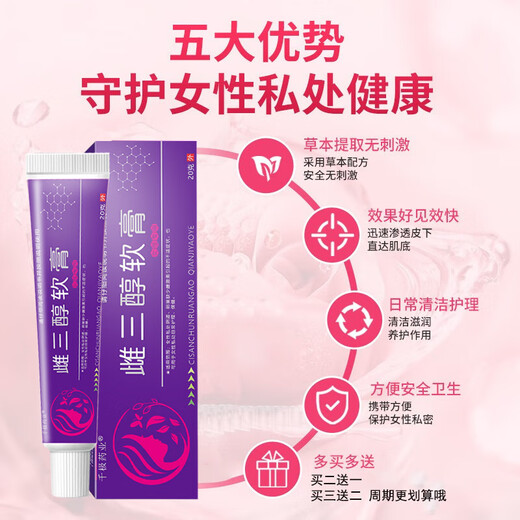 Qianji Pharmaceutical Estriol Ointment Estrogen Cream Menopause Official Flagship Female Suppository Supplement Three Boxes with Ovitin