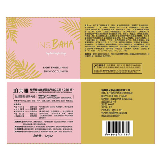 PROYA Cushion CC Cream Foundation Moisturizing Concealer Long-lasting Not Easy to Fall Off Makeup Brightening Skin Foundation Flagship Gift Suitable for Dull Skin W02 Ivory Formal + 2 Refills