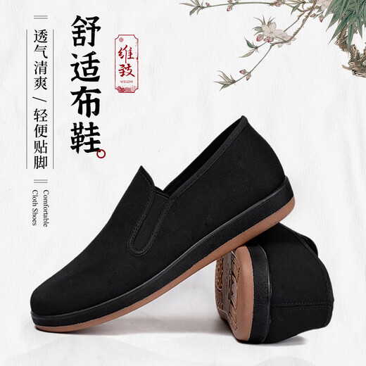 Weizhi cloth shoes men's old Beijing cloth shoes traditional one-on-one driver's work dad shoes middle-aged and elderly shoes WZ5004