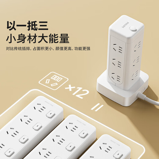 Vertikale Steckdose von Philips (PHILIPS), Gesamtsteuerung 12 Positionen 1,7 Meter, Steckerleiste, Steckerleiste, Steckerplatine, Steckerplatine, Wohnheim-Verkabelungsplatine, Erweiterungsplatine 2102WA