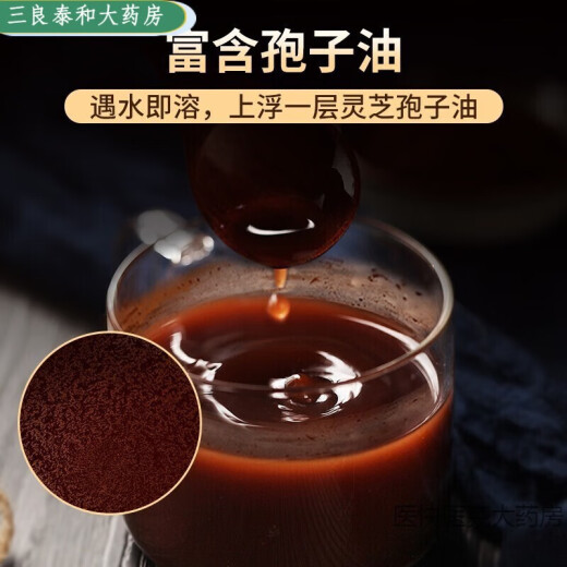 南京同仁堂【药房直售】【灵芝三萜5.5g】破壁灵芝孢子粉 增强免l 南京同仁堂孢子粉5盒装客服有