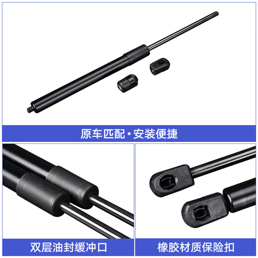 敏哲适用于吉利EC715-RV/EC718博越帝豪RSGS后备箱液压支撑杆尾门顶杆 16-20款博越机盖/一对原厂工艺