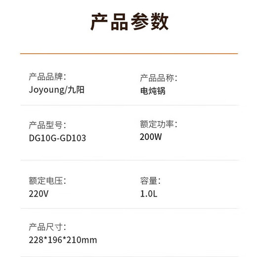 Joyoung electric stew pot small capacity 1L household baby porridge pot baby food supplement pot soup bird's nest electric stew pot water-proof stew household white porcelain multi-function pot GD107 (steamer type) 1L