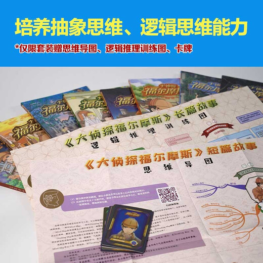 大侦探福尔摩斯：*后的致意 新探案（彩绘.有声版）97875447**967