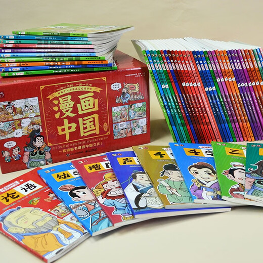 漫画中国（套装50册）一套漫画书讲透中国文化 内含5000年经典文史典籍 [6-12岁]