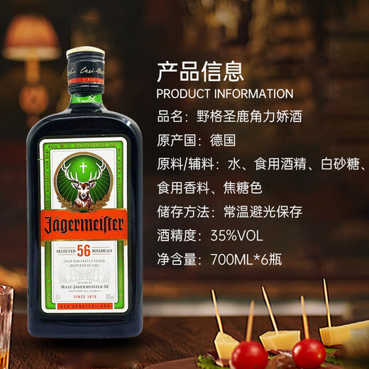Jagermeister Fremdweinligu Likör Likör Vorbereitet Wein 700 ml*6 Flaschen Version 56