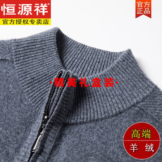 恒源祥半高拉链纯色羊绒衫男士套头保暖毛衣秋冬季中年爸爸针织打底衫 中灰色 XL 175 (适合135-150斤)