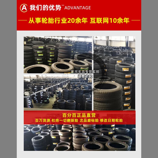 Jiatong tire comfortable sedan T20 185/70R14 728 MG 3 Foton Midi