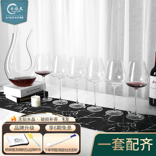 Katav red wine glass set high-end burgundy crystal glass Bordeaux goblet home cup large medium wine glass European style decanter 6 pieces F850ml Burgundy + U-shaped decanter