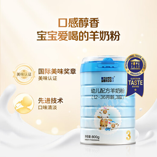 Blue River 120 rebate for the whole box, infant formula sheep milk powder, 1-3 years old, 3 sections, 800g canned, imported from New Zealand