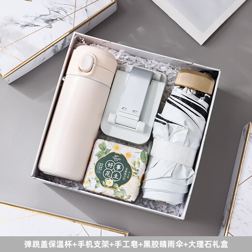 唐贝冬季年会伴手礼盒员工实用礼品企业公司团建新人入职礼物保温杯 保温杯+雨伞+支架+皂伴手礼套装