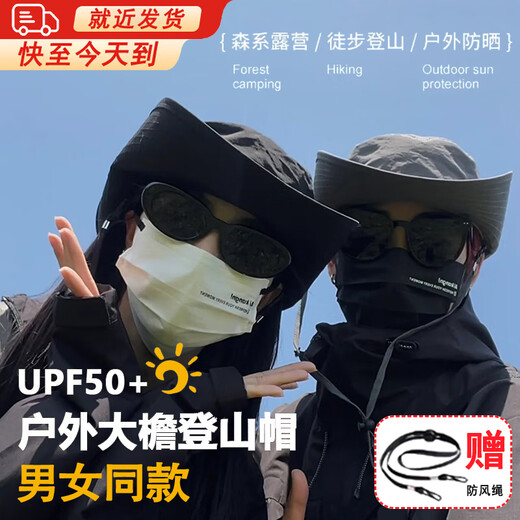 SHEYIJUN Sun Protection Hat Women's Western Cowboy Fisherman Hat Outdoor Anti-UV Sun Hat Men's Camping Sun Hat Large Brim Mountaineering Black Breathable Quick-Drying