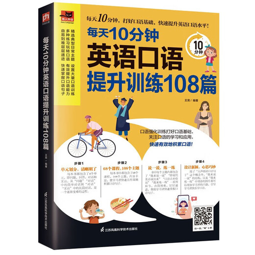 10 Minutes a Day English Series Set (Set of 6 Volumes) Quickly Learn Business Spoken English Improvement Training Introductory Listening Strengthening Training Illustrations Learn Grammar and Reading Strengthening