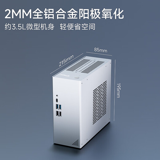 Jiye 8700g Mini petit ordinateur de bureau hôte tout en aluminium 8600g / 7800x3d / 9600x / 9700x / 9900x / 9800x3d [Deskmate] Asrock x600 Haoyueyin Deskmate x600