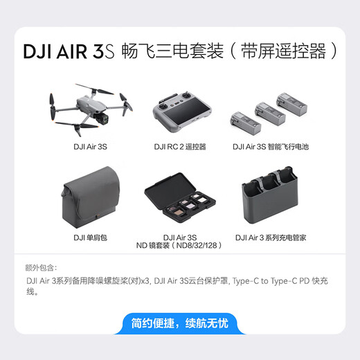 
DJI Air 3S drone aerial photography travel 1-inch high-definition picture professional intelligent omnidirectional obstacle avoidance dual camera telephoto ultra-long battery life follow-up remote control aircraft wide angle Air 3S Changfei three-electric set (with screen remote control) free one-year version (698 yuan) Advanced package 3 [128G speed card + free