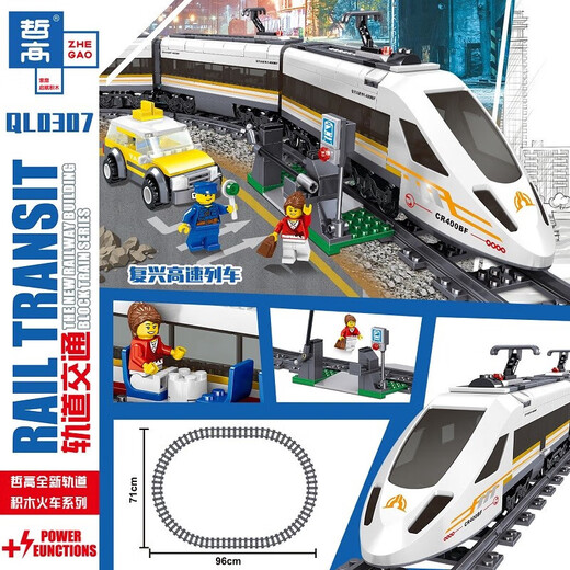 Lego building blocks compatible with steam train high-speed train Harmony remote control electric boy assembled children's toys Steam train-electric version [556 particles]