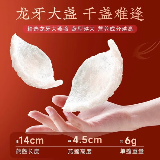 内廷上用北京同仁堂干燕窝50g燕盏【黑金标9A级】营养品送女友孕妇礼物