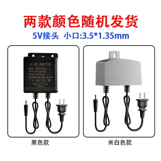 Security power adapter [3C certification] 5V-2a small connector voltage stabilization foot flow shaking head machine special monitoring accessories 5V2A outdoor US-regulated power supply